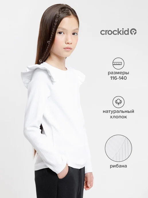 Школьная блузка с рюшами для девочки