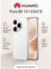 Смартфон Pura 80 12GB+256GB Frosted Gold Huawei 1218083413 купить за 34 743 ₽ в интернет‑магазине Wildberries