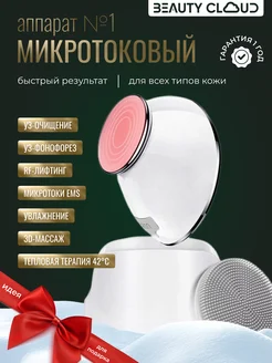 Микротоковый массажер для лица со щеткой