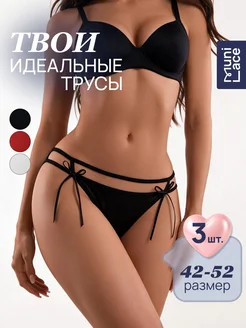 Трусы слипы 3шт MUNI LACE