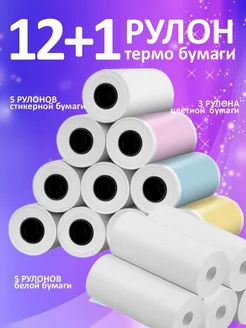 Термобумага для детских фотоаппаратов с печатью