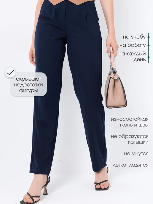 Женские офисные брюки