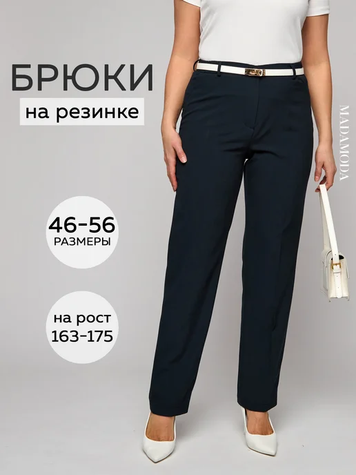 Брюки классические летние на резинке