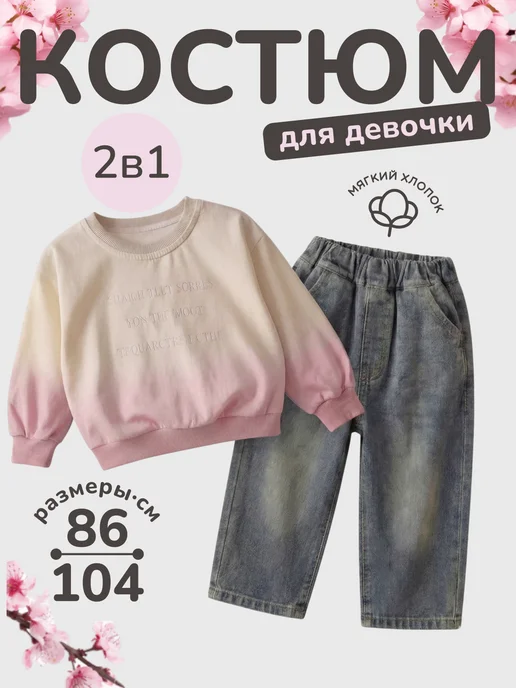Стильный карапуз