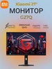 Монитор Redmi 27" G27Q 2025 2K (P27QDA-RG) Xiaomi 437362300 купить за 21 651 ₽ в интернет‑магазине Wildberries