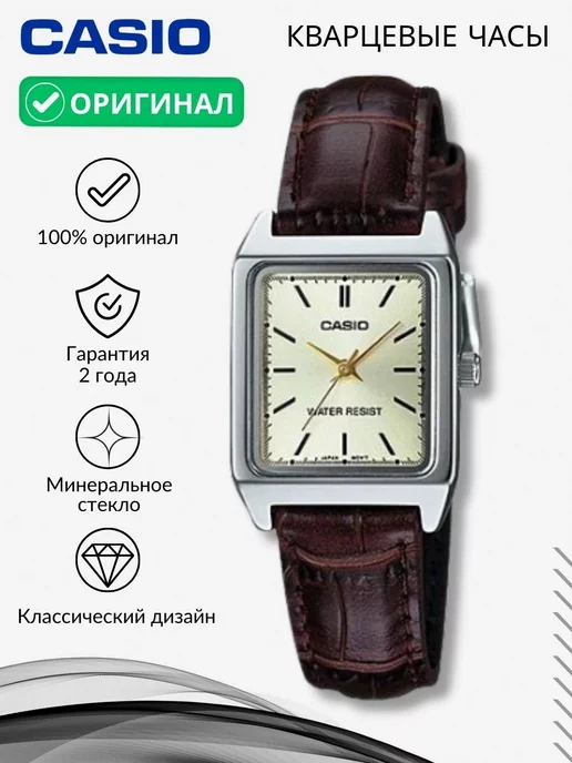 Оригинал LTP-V007L-9 часы наручные классические