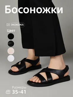 Босоножки летние на танкетке