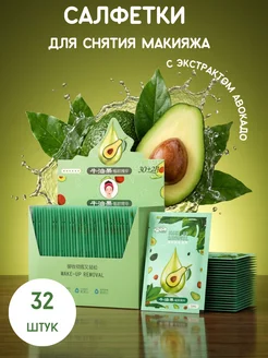 Салфетки для снятия макияжа