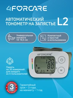 Тонометр автоматический на запястье L2 Компакт 1 шт 4ForCare